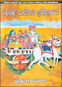 Essay about subramaniya bharathiar in tamil